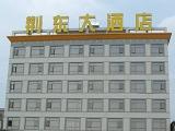 荆州荆东大酒店(Jingdong Hotel)